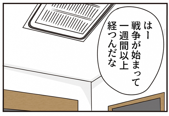 第16話 ブルードット