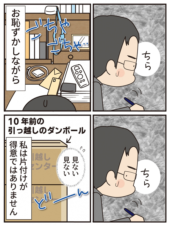 第17話 妙薬は時に苦し (前編)