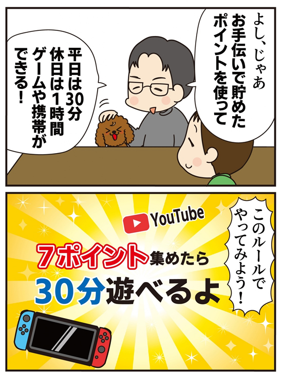 第17話 妙薬は時に苦し (後編)