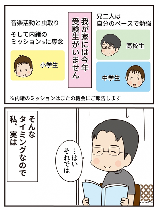 【特別短編】青く澄んだ空に -前編-