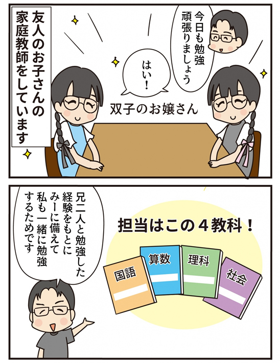 【特別短編】青く澄んだ空に -前編-