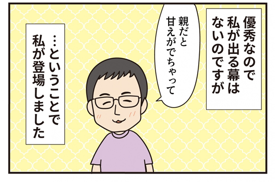 【特別短編】青く澄んだ空に -前編-