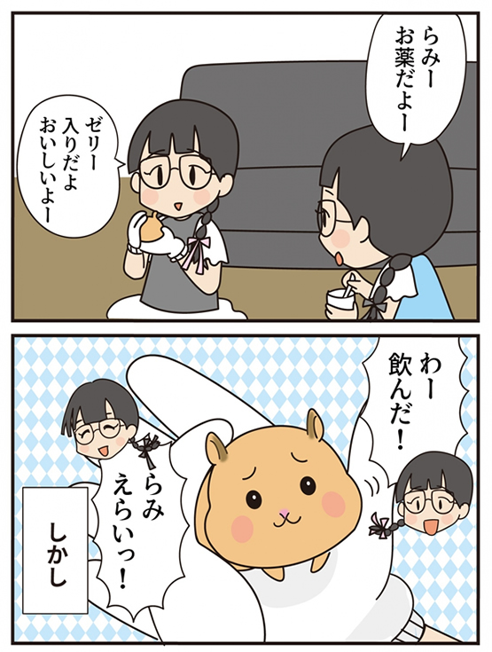 【特別短編】青く澄んだ空に -後編-