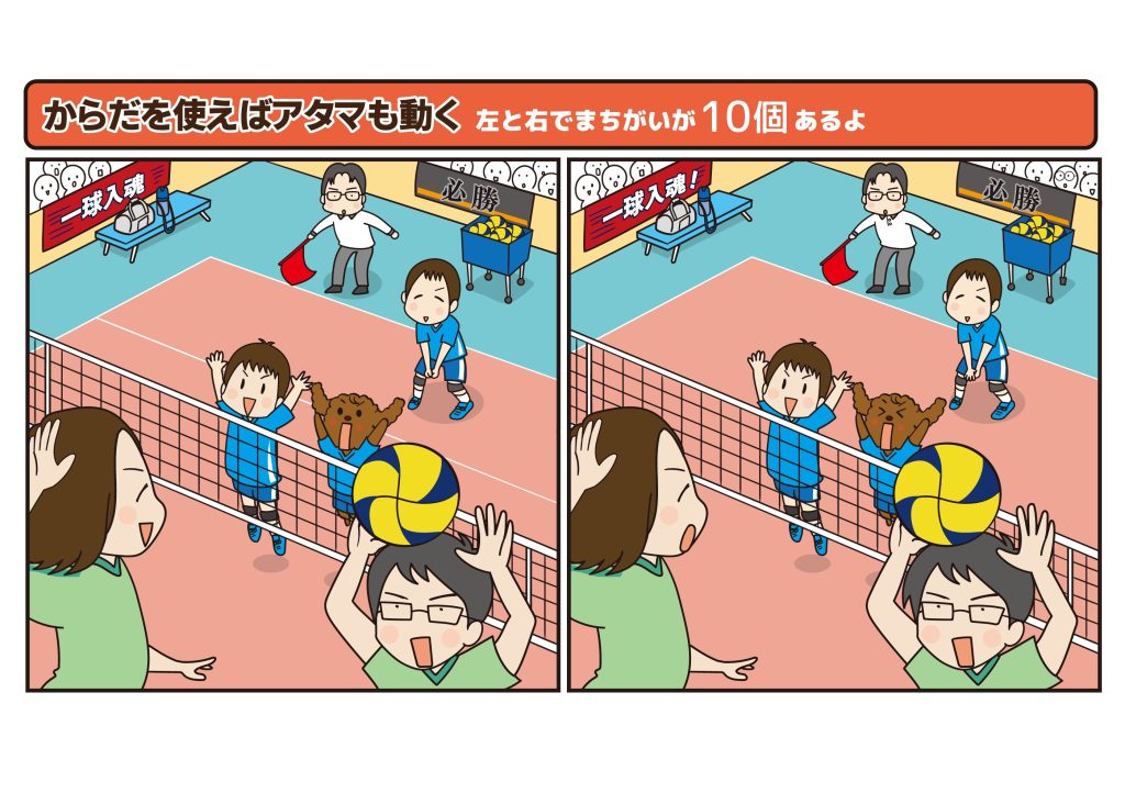 運動するときは