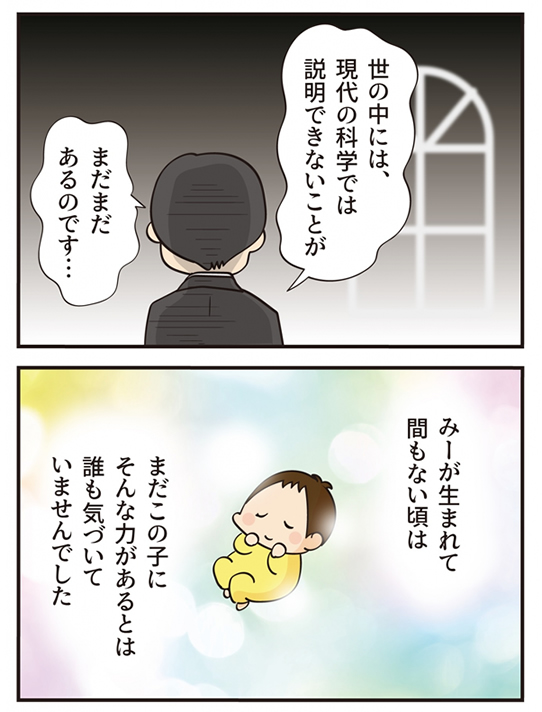 第18話 この漢、強烈な… -後編-