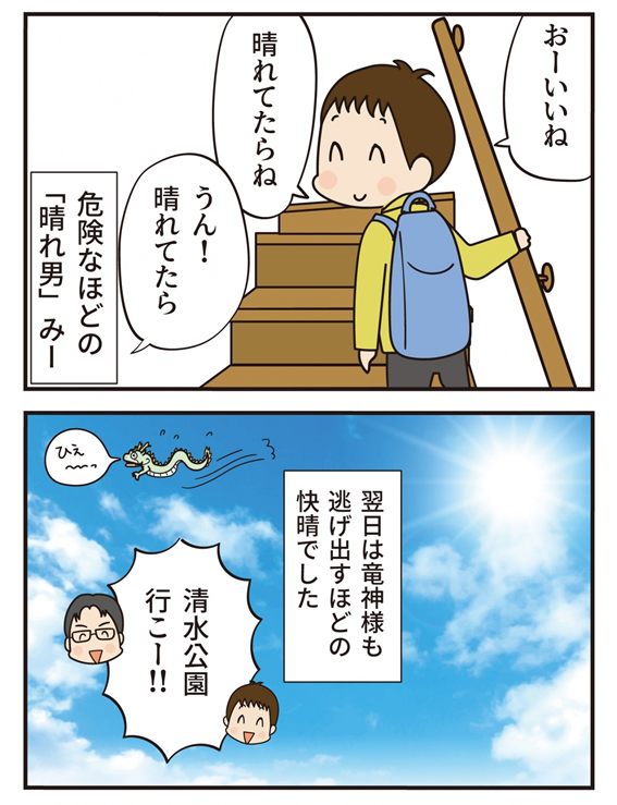 第19話 おっさん