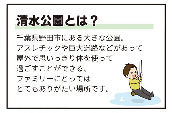 第19話 おっさん