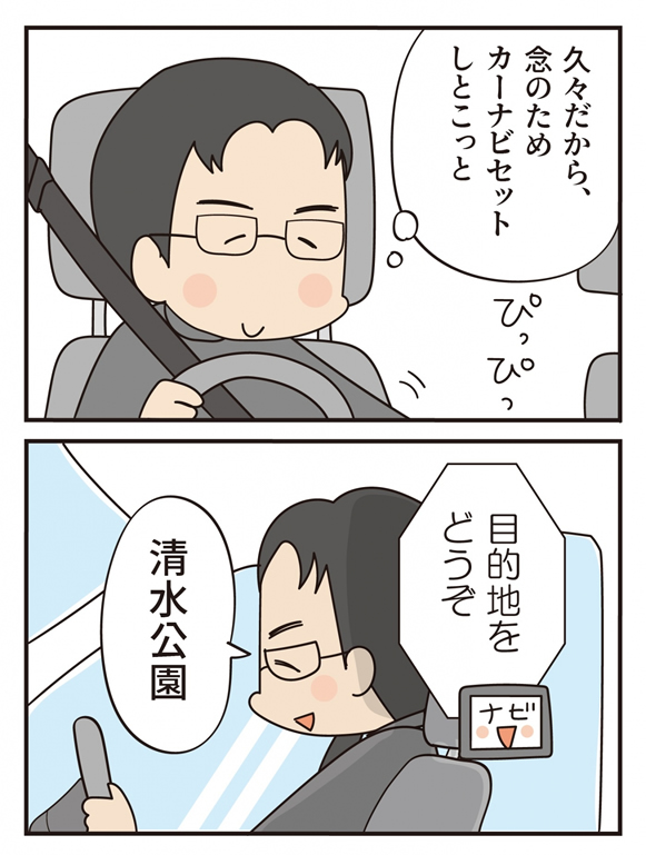 第19話 おっさん