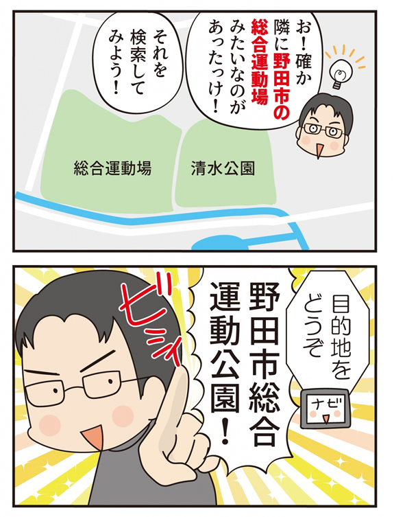 第19話 おっさん