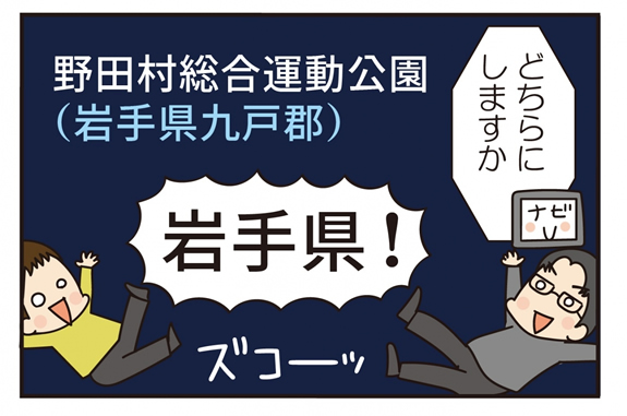 第19話 おっさん