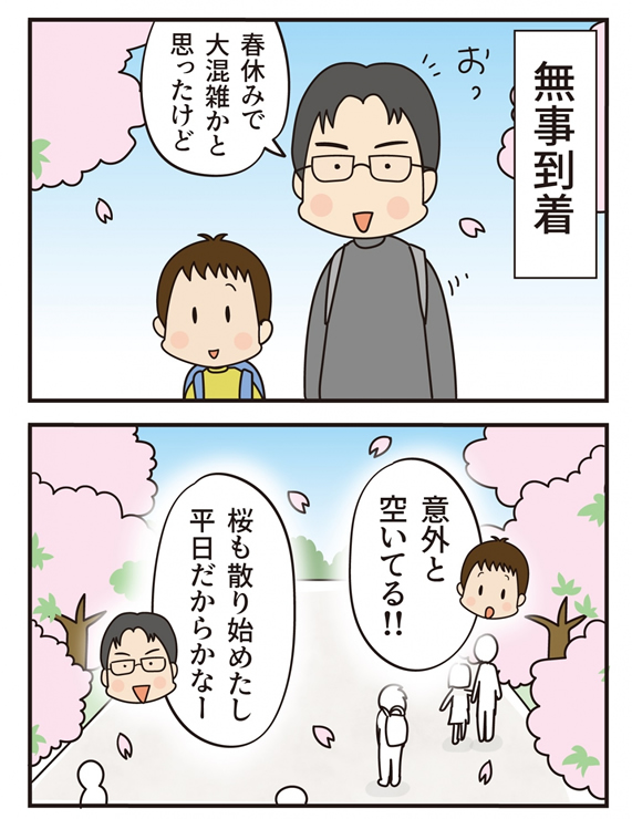 第19話 おっさん