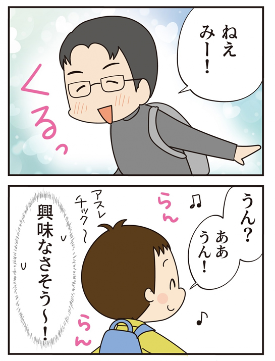 第19話 おっさん