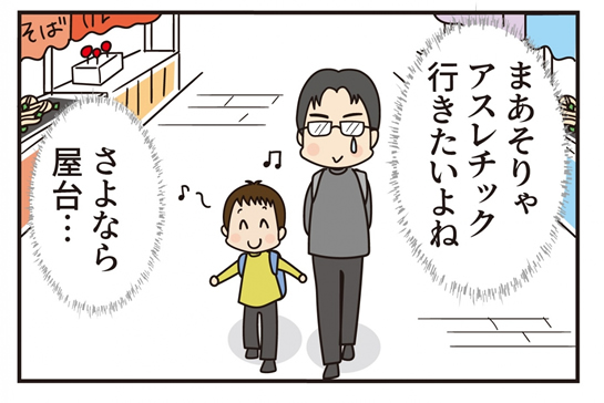 第19話 おっさん