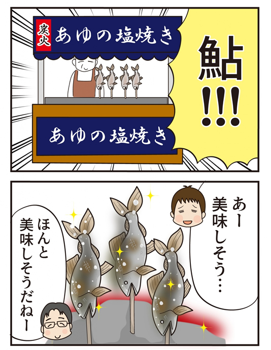 第19話 おっさん