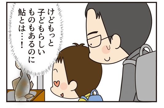 第19話 おっさん