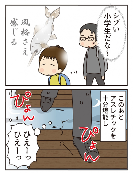 第19話 おっさん