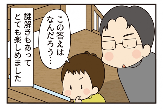 第19話 おっさん