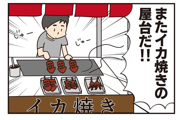 第19話 おっさん