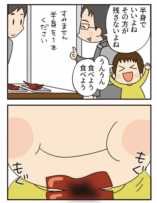 第19話 おっさん