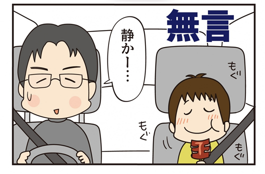 第19話 おっさん