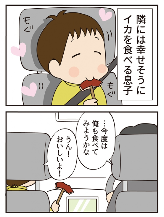 第19話 おっさん